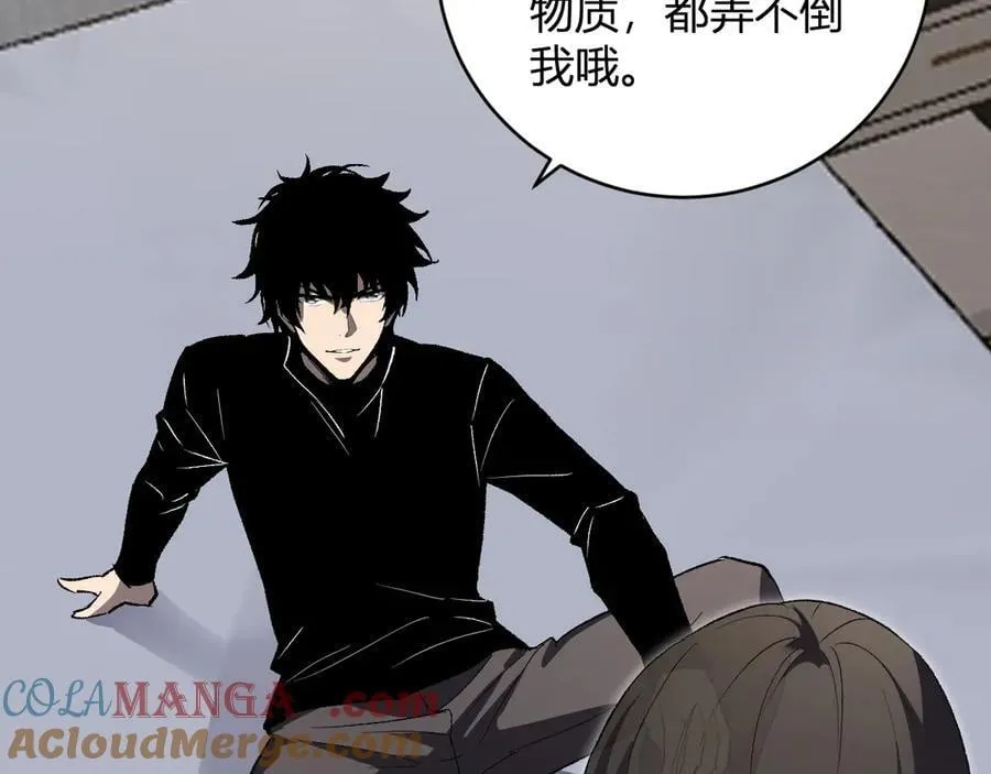 第50话 辣手催金剑！言琪的不服气！ 第121页
