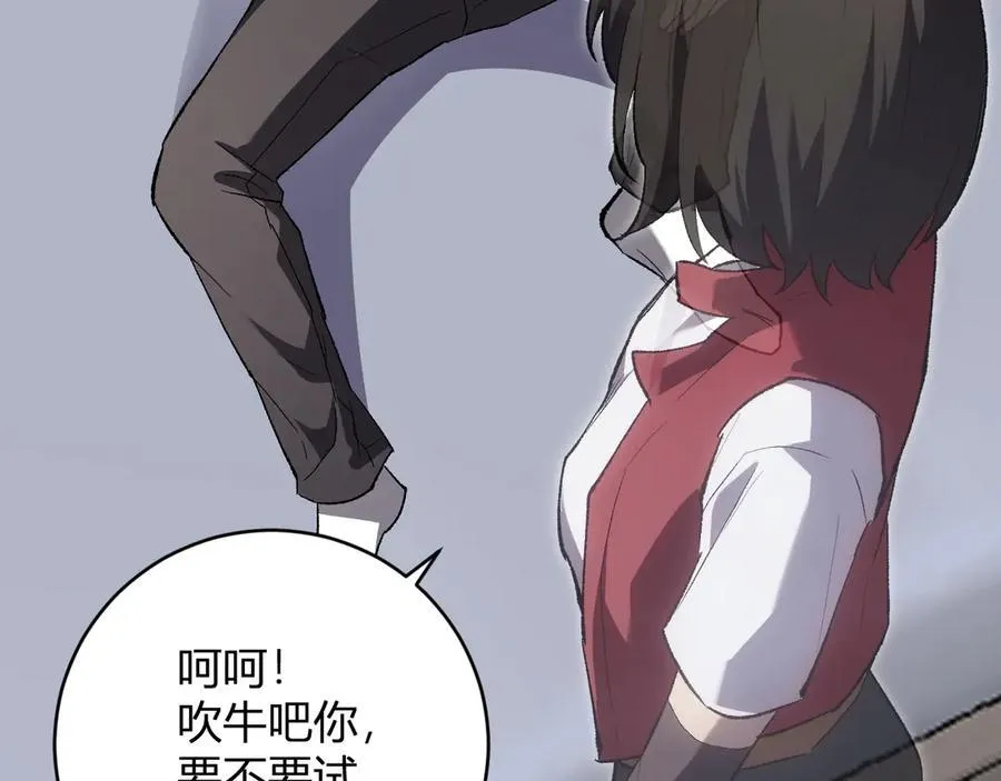 第50话 辣手催金剑！言琪的不服气！ 第122页