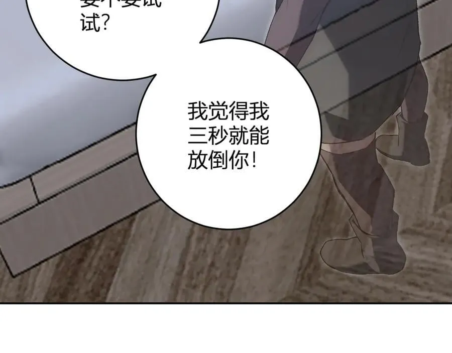第50话 辣手催金剑！言琪的不服气！ 第123页