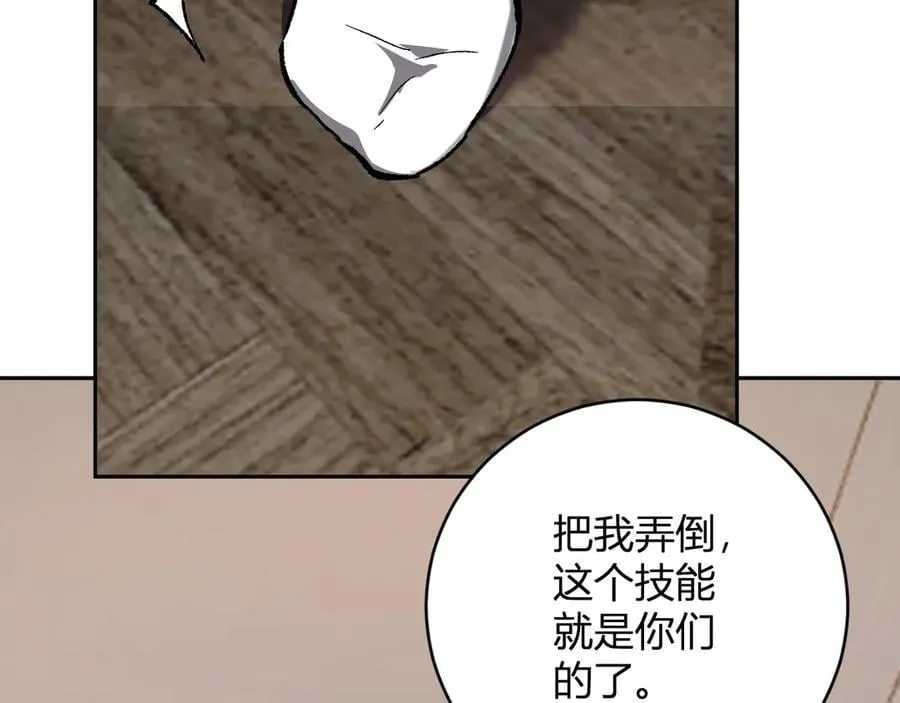 第50话 辣手催金剑！言琪的不服气！ 第126页