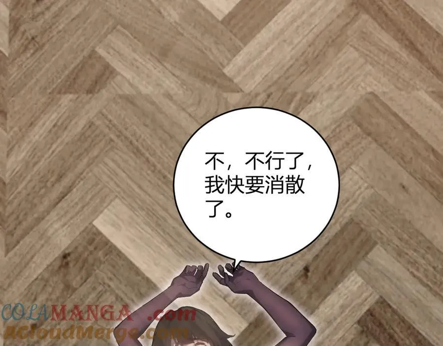 第51话 入深渊！屠恶魔！ 第5页