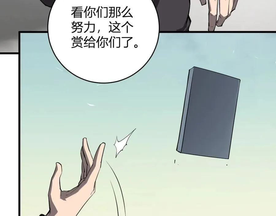 第51话 入深渊！屠恶魔！ 第14页
