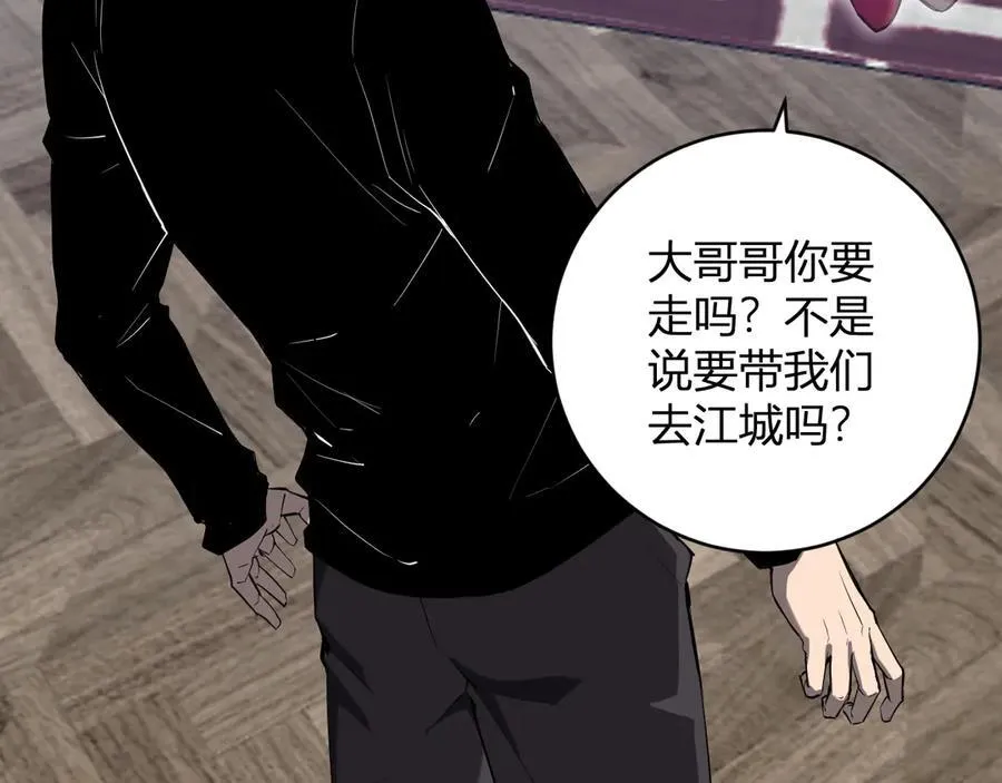 第51话 入深渊！屠恶魔！ 第24页
