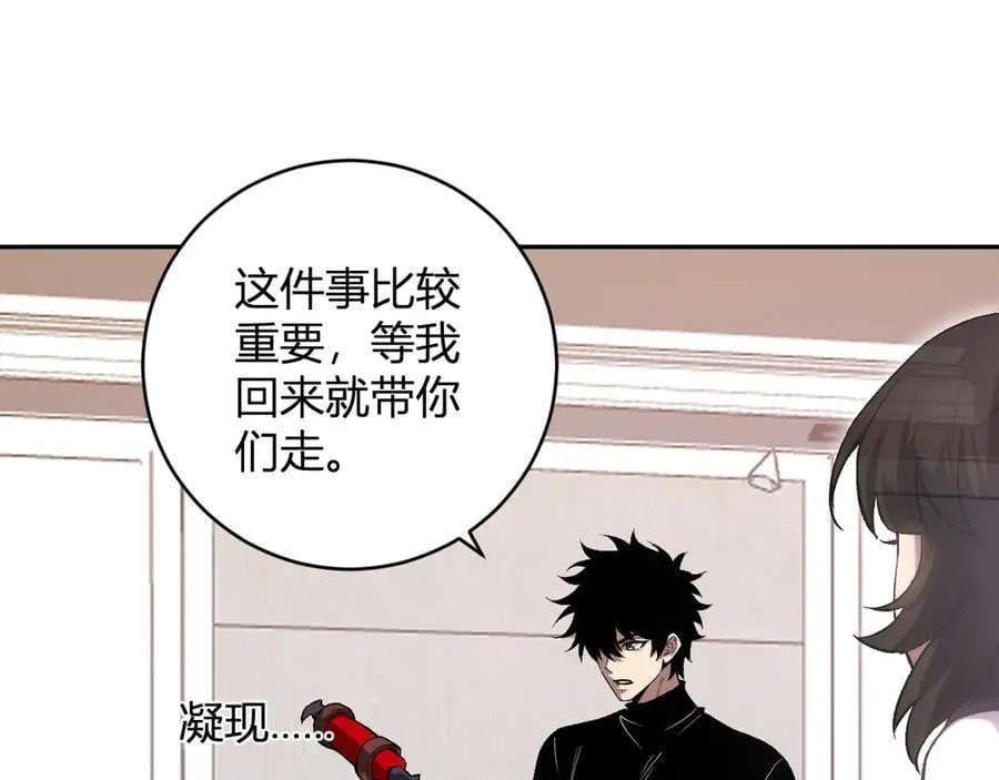 第51话 入深渊！屠恶魔！ 第26页