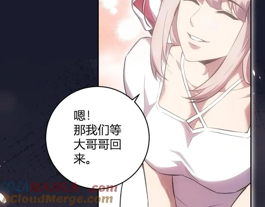 第51话 入深渊！屠恶魔！ 第29页