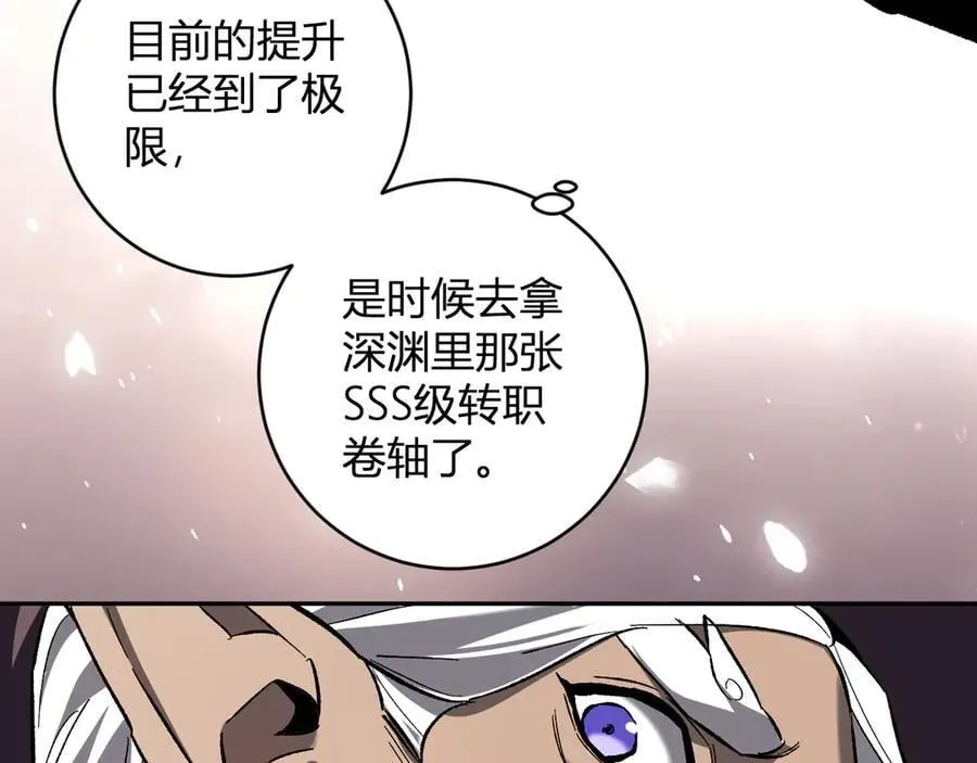 第51话 入深渊！屠恶魔！ 第32页
