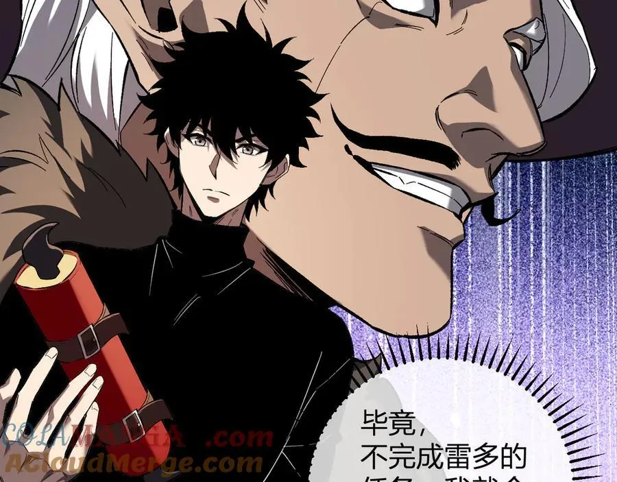 第51话 入深渊！屠恶魔！ 第33页