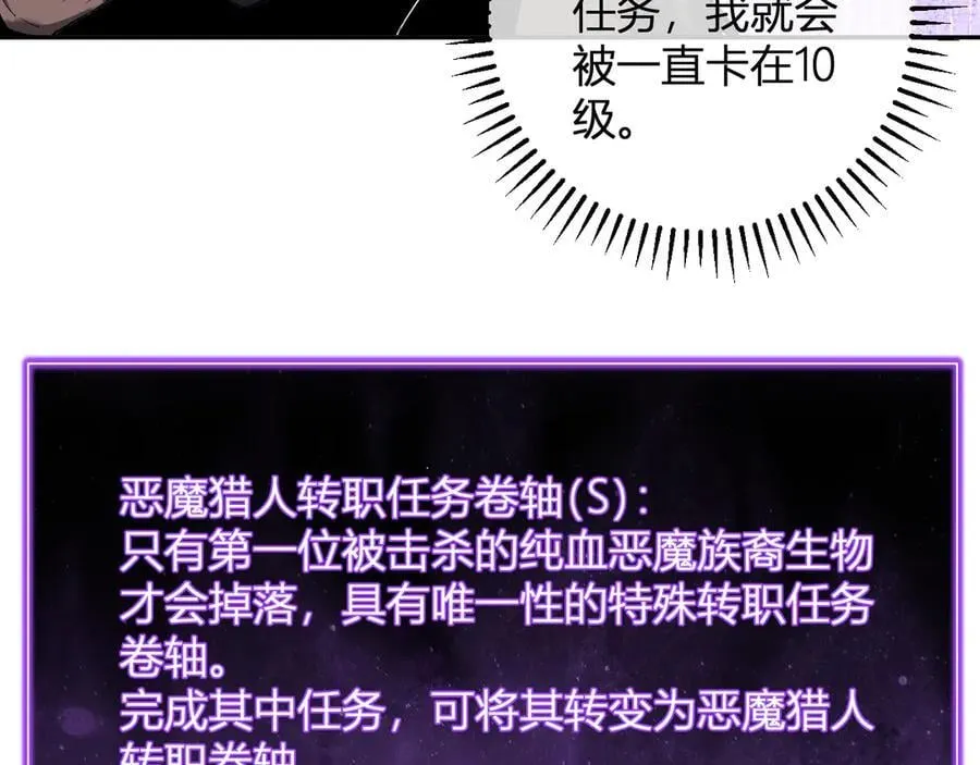 第51话 入深渊！屠恶魔！ 第34页