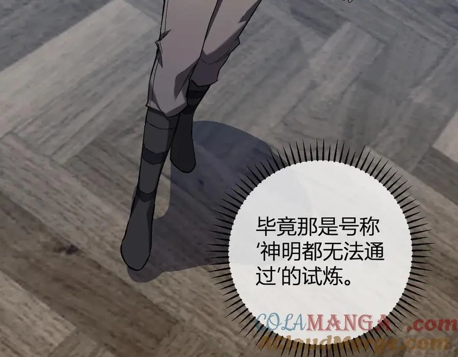 第51话 入深渊！屠恶魔！ 第37页