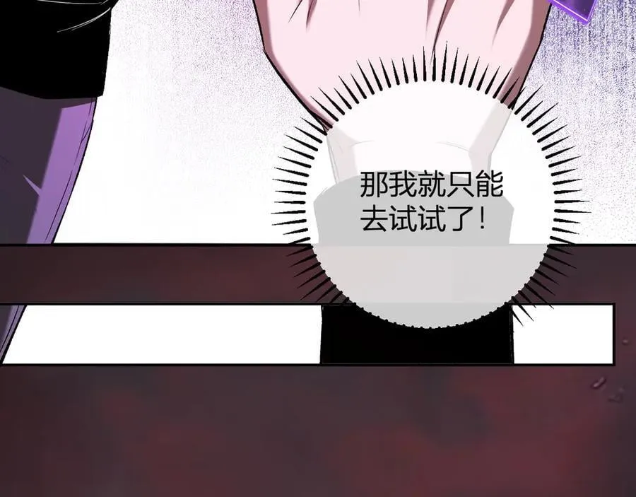 第51话 入深渊！屠恶魔！ 第40页