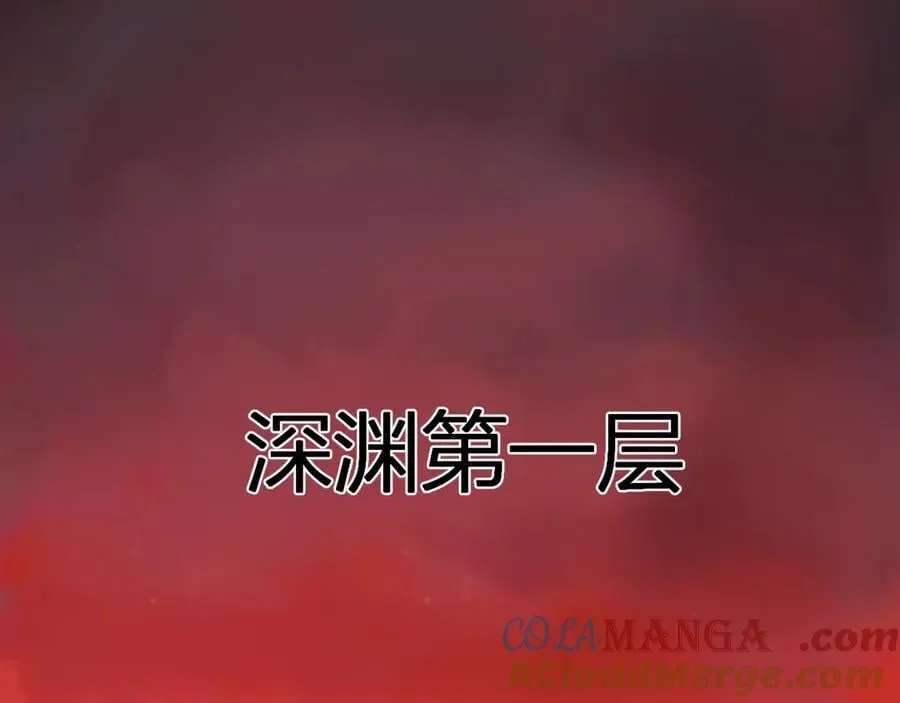 第51话 入深渊！屠恶魔！ 第41页