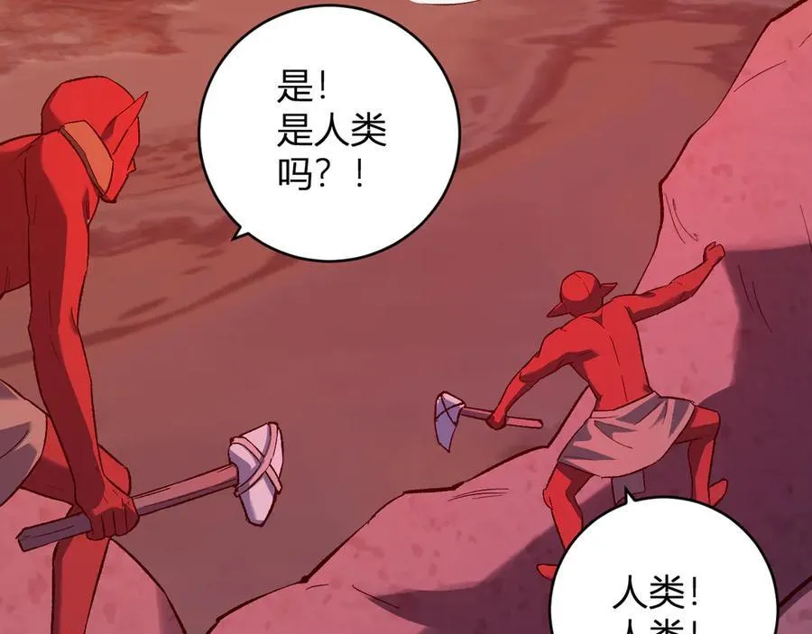 第51话 入深渊！屠恶魔！ 第43页