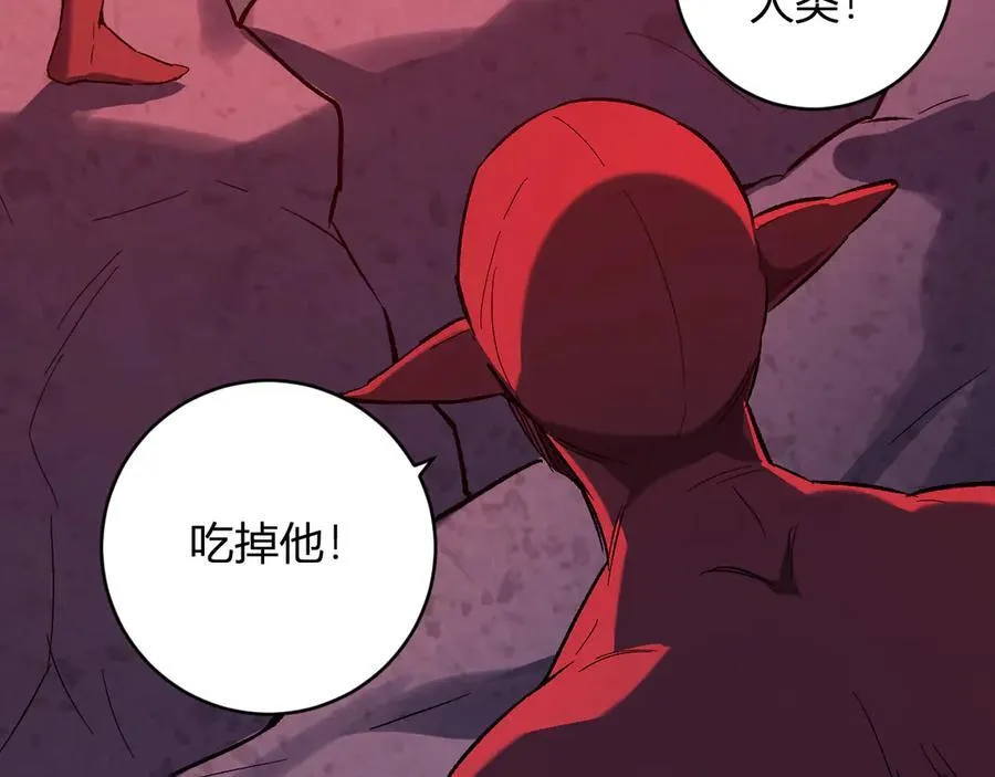 第51话 入深渊！屠恶魔！ 第44页