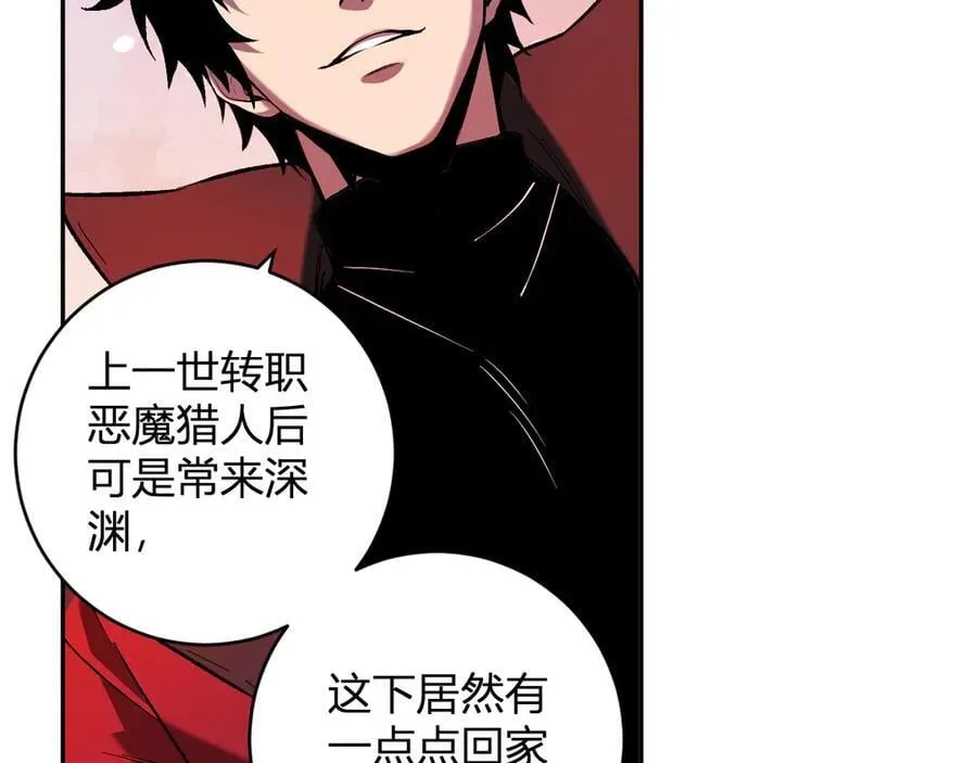第51话 入深渊！屠恶魔！ 第46页