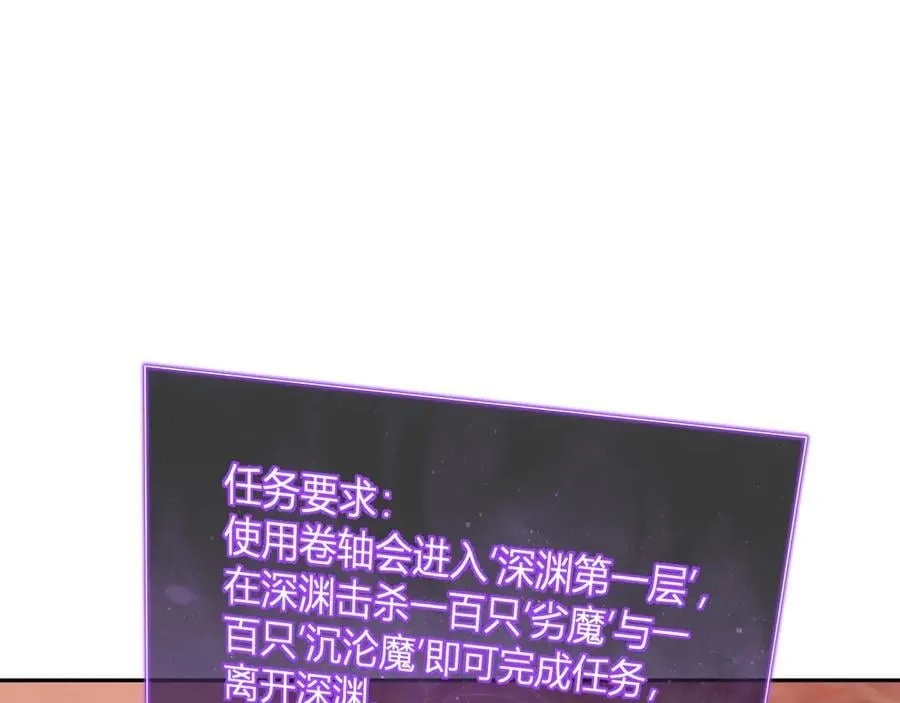 第51话 入深渊！屠恶魔！ 第51页