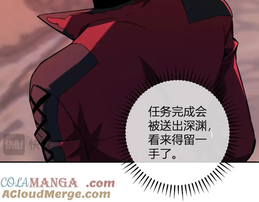 第51话 入深渊！屠恶魔！ 第53页