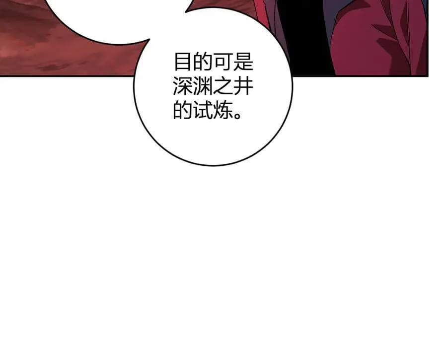第51话 入深渊！屠恶魔！ 第55页