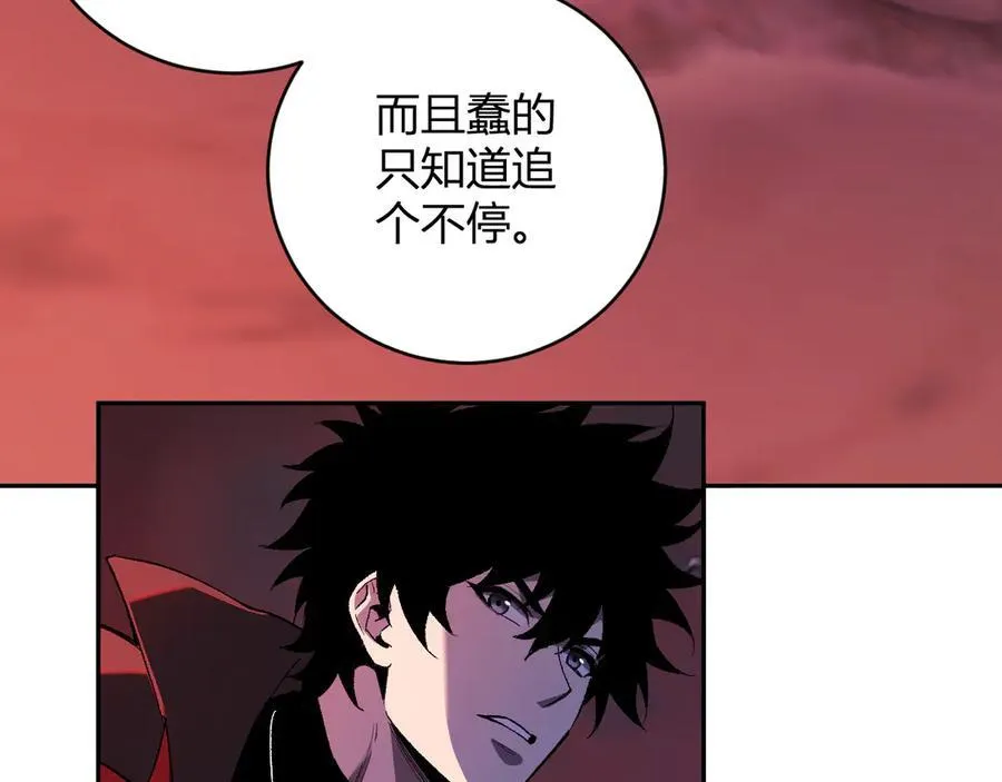 第51话 入深渊！屠恶魔！ 第59页