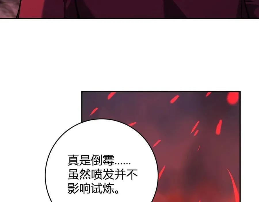 第51话 入深渊！屠恶魔！ 第64页