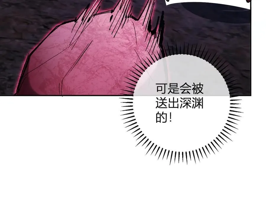 第51话 入深渊！屠恶魔！ 第72页