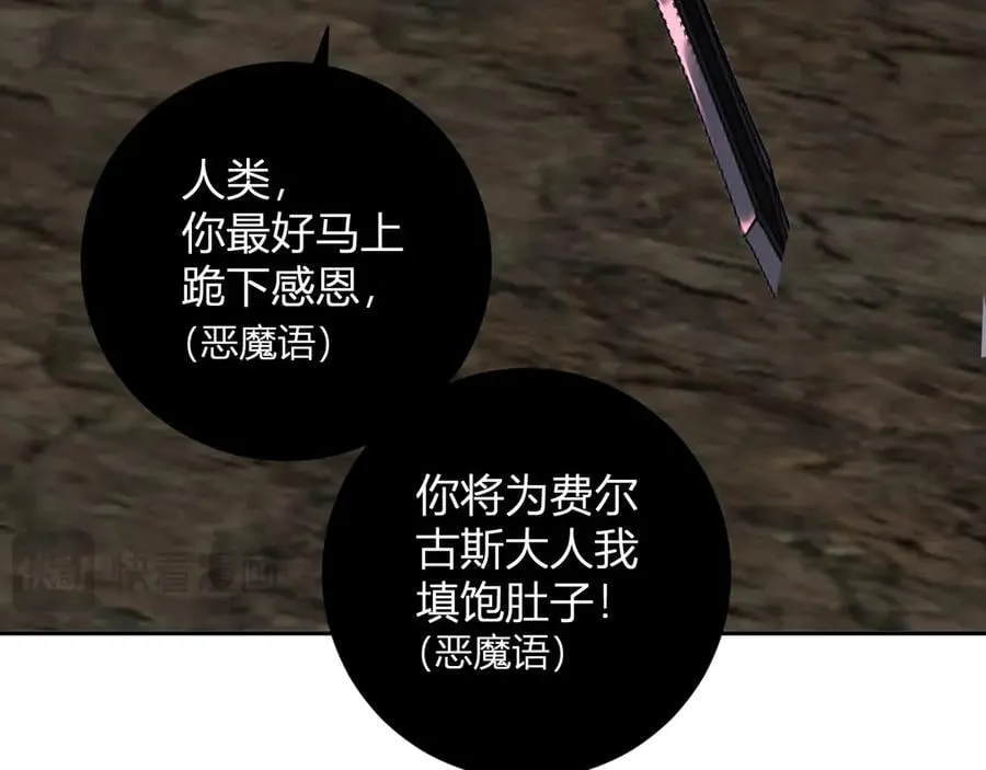 第51话 入深渊！屠恶魔！ 第82页