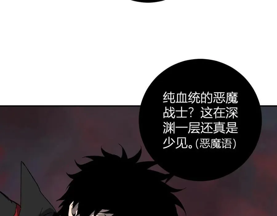 第51话 入深渊！屠恶魔！ 第83页
