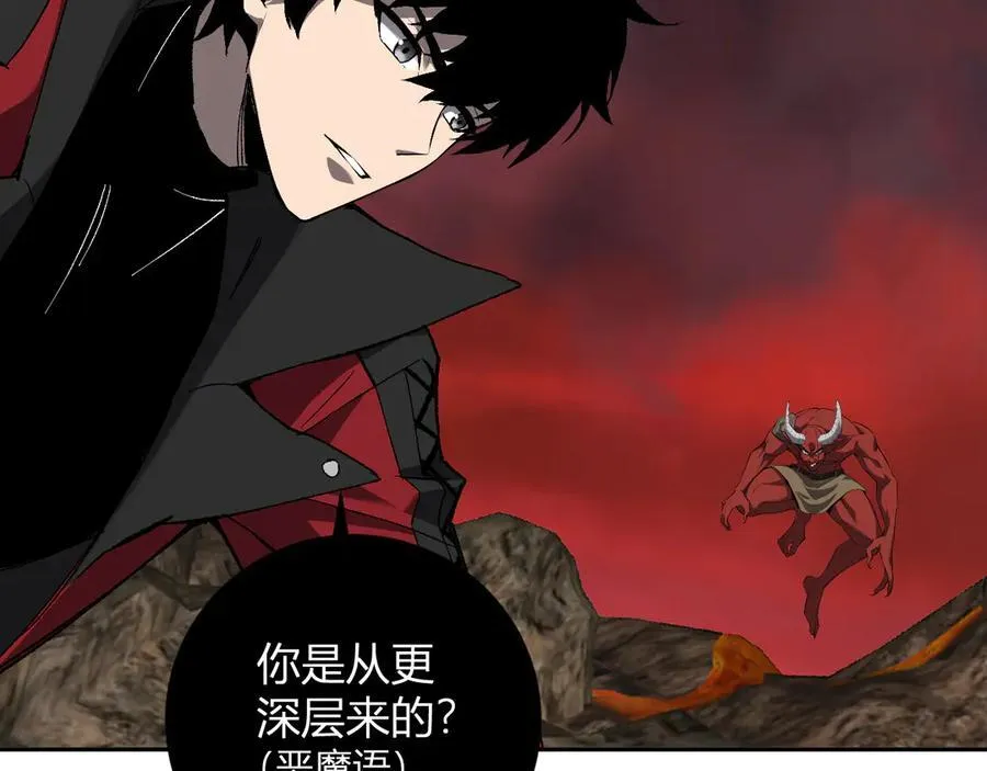 第51话 入深渊！屠恶魔！ 第84页