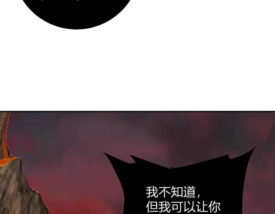 第51话 入深渊！屠恶魔！ 第90页