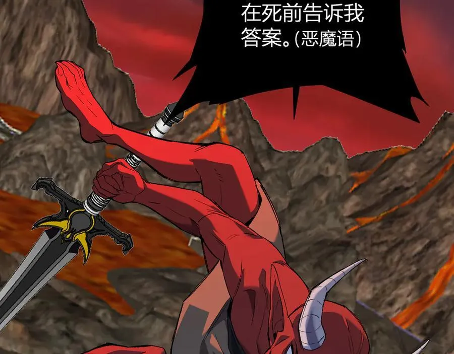 第51话 入深渊！屠恶魔！ 第91页