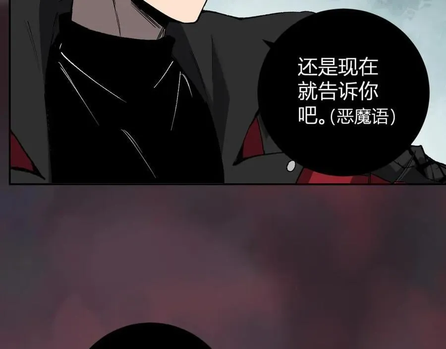 第51话 入深渊！屠恶魔！ 第95页