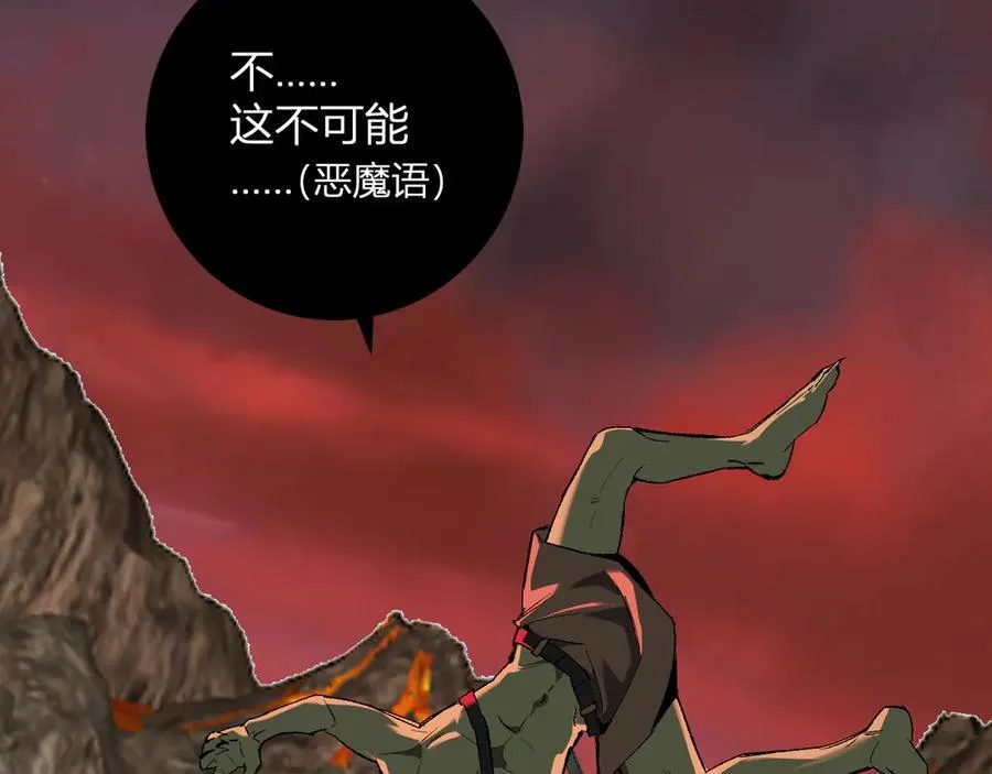 第51话 入深渊！屠恶魔！ 第96页