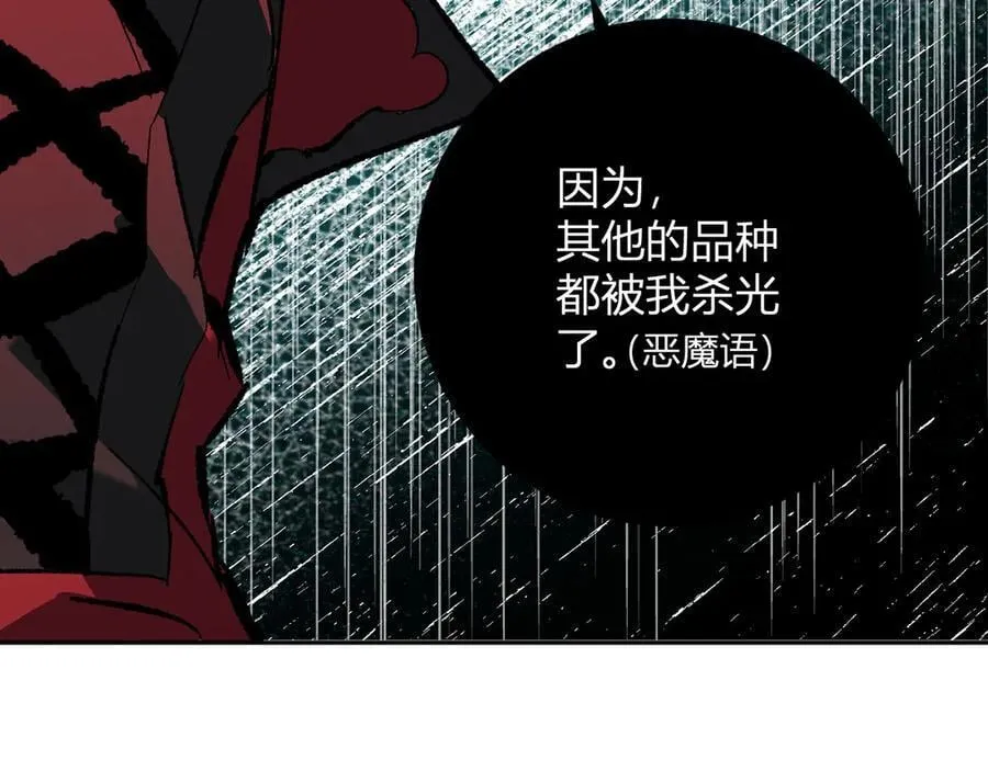 第51话 入深渊！屠恶魔！ 第103页