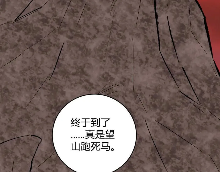 第51话 入深渊！屠恶魔！ 第108页