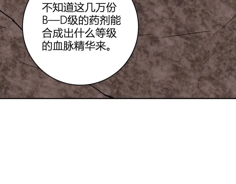 第51话 入深渊！屠恶魔！ 第115页