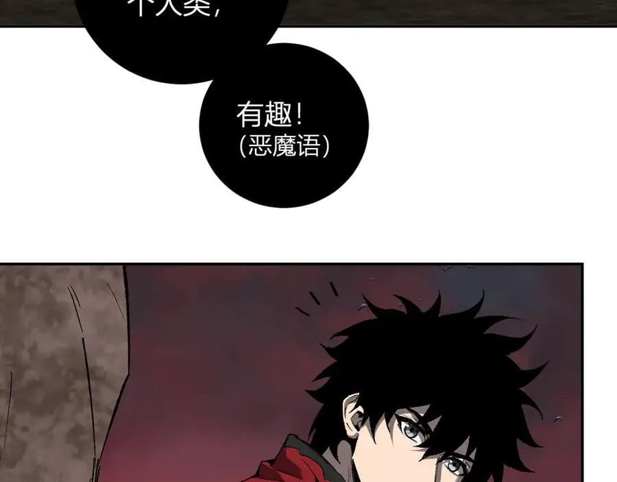 第51话 入深渊！屠恶魔！ 第118页
