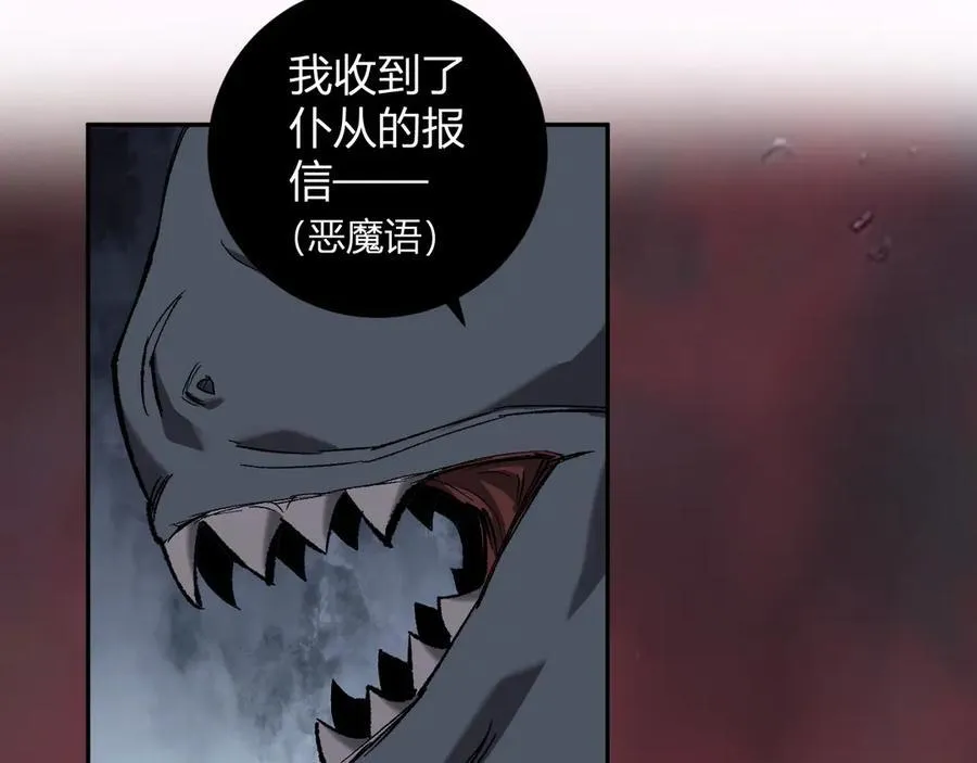 第51话 入深渊！屠恶魔！ 第120页