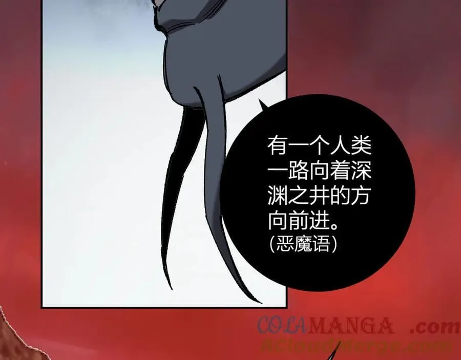 第51话 入深渊！屠恶魔！ 第121页