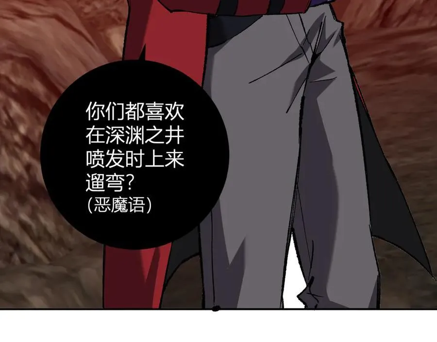第51话 入深渊！屠恶魔！ 第131页