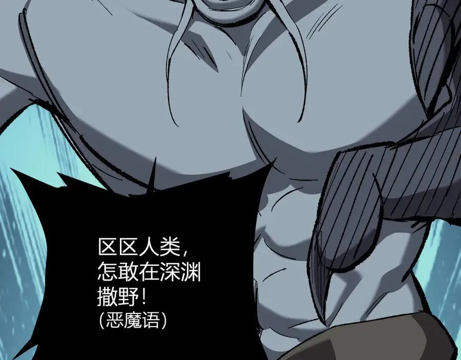 第51话 入深渊！屠恶魔！ 第134页