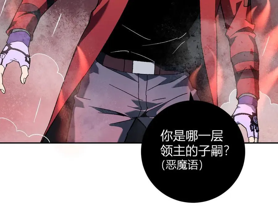 第52话 出现错误！沙漏的冷却时间 第12页
