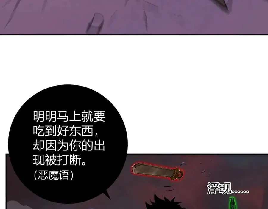 第52话 出现错误！沙漏的冷却时间 第26页