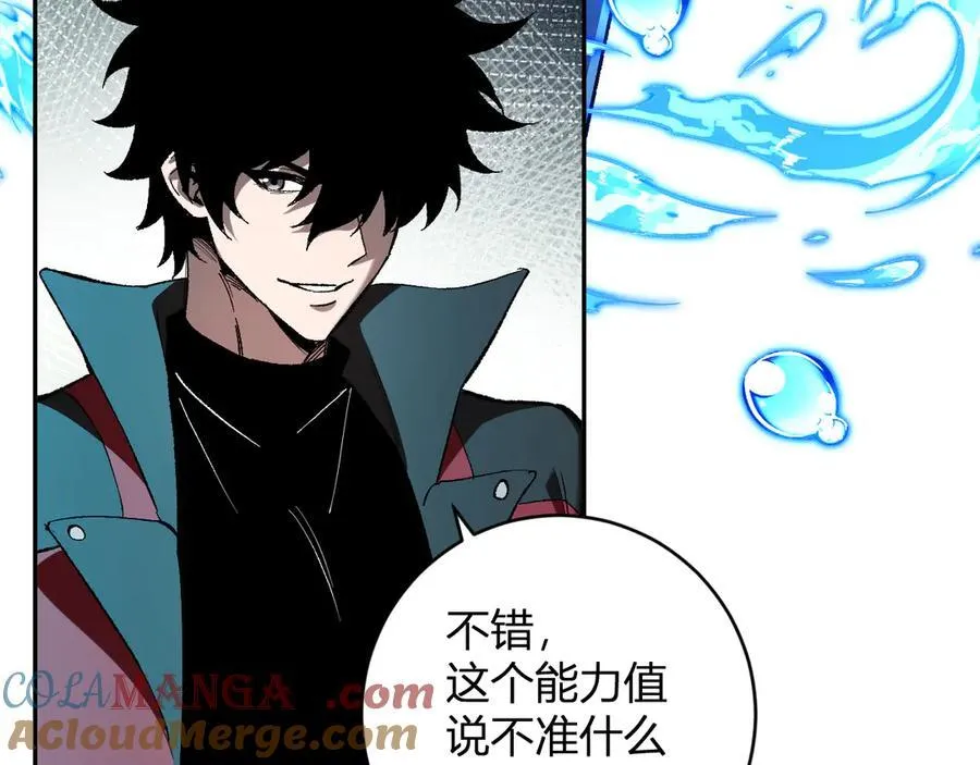 第52话 出现错误！沙漏的冷却时间 第41页