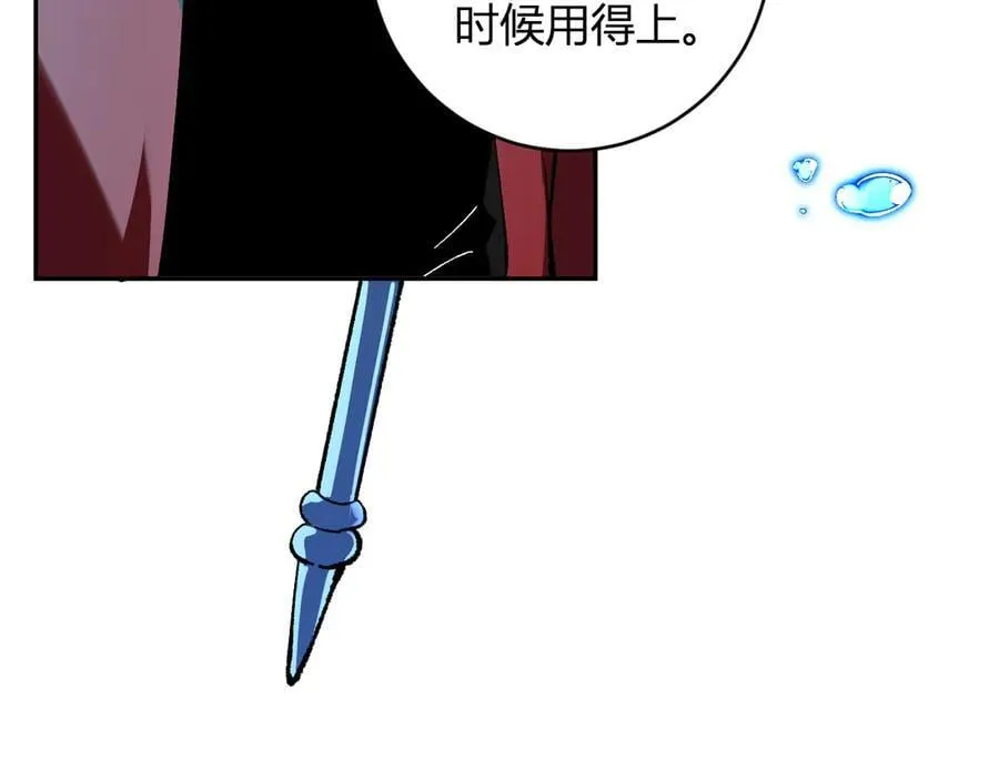 第52话 出现错误！沙漏的冷却时间 第42页