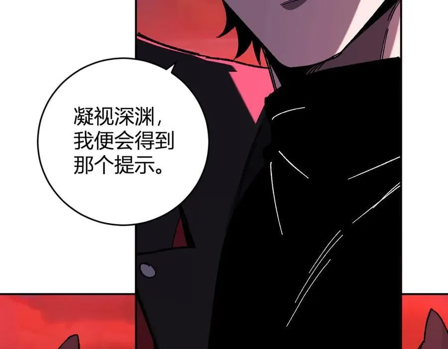 第52话 出现错误！沙漏的冷却时间 第48页