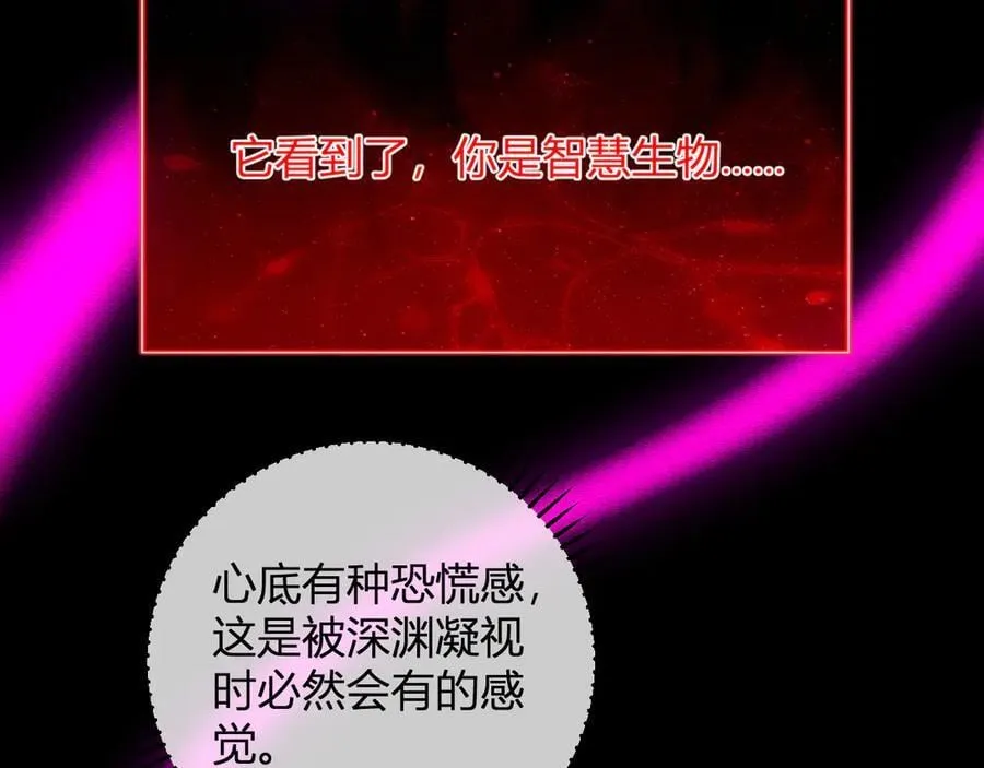 第52话 出现错误！沙漏的冷却时间 第54页
