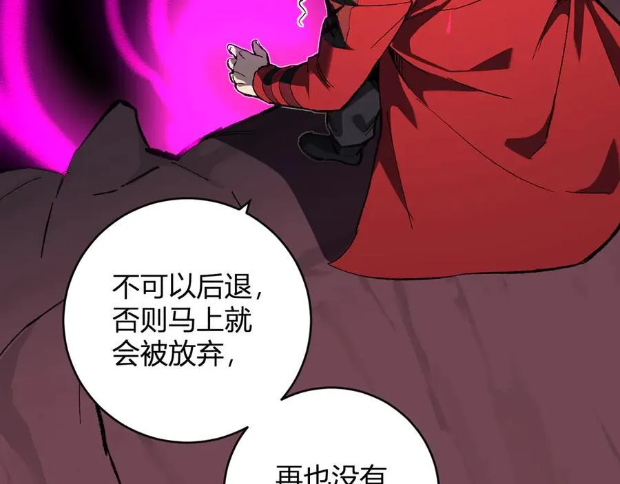 第52话 出现错误！沙漏的冷却时间 第56页