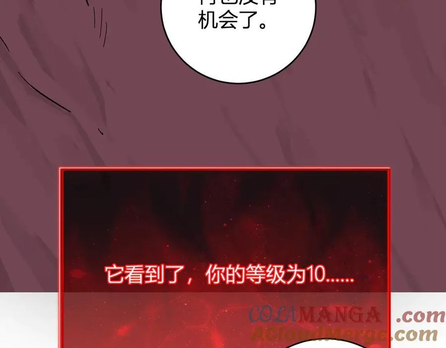 第52话 出现错误！沙漏的冷却时间 第57页