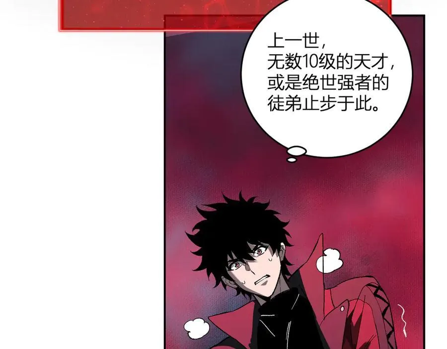 第52话 出现错误！沙漏的冷却时间 第58页