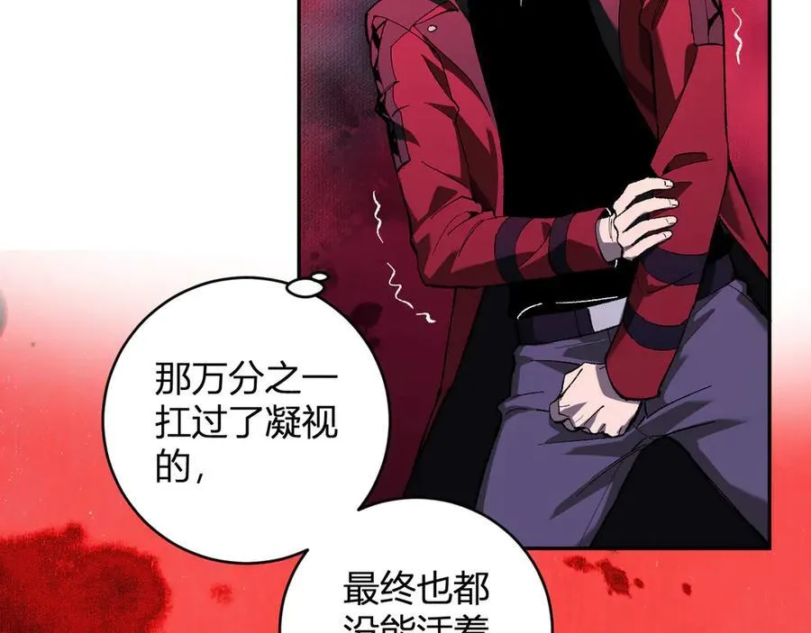 第52话 出现错误！沙漏的冷却时间 第59页