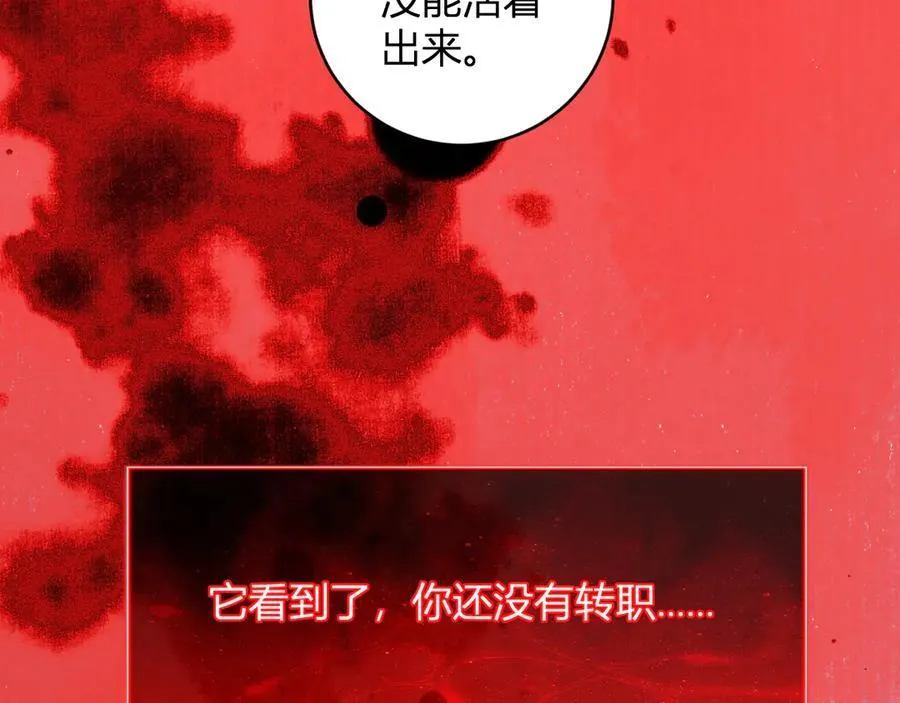 第52话 出现错误！沙漏的冷却时间 第60页